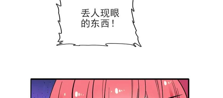 第19话 景伊人的父亲 第21页