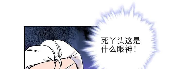 第19话 景伊人的父亲 第24页