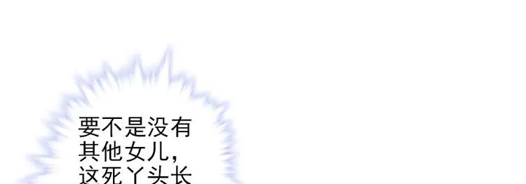 第19话 景伊人的父亲 第26页