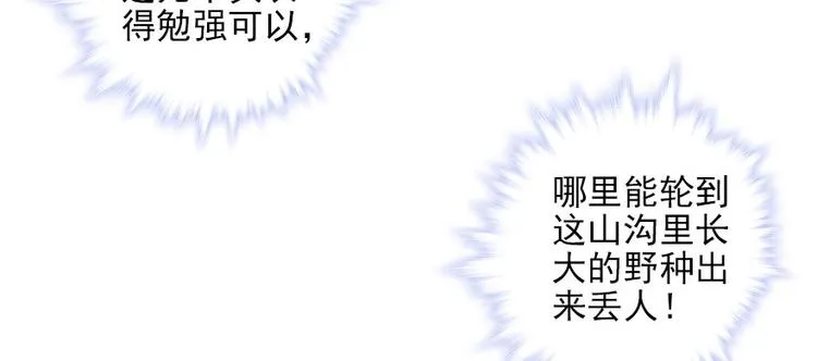 第19话 景伊人的父亲 第27页