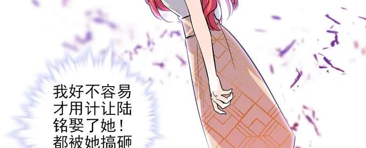 第19话 景伊人的父亲 第29页