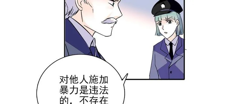 第19话 景伊人的父亲 第33页