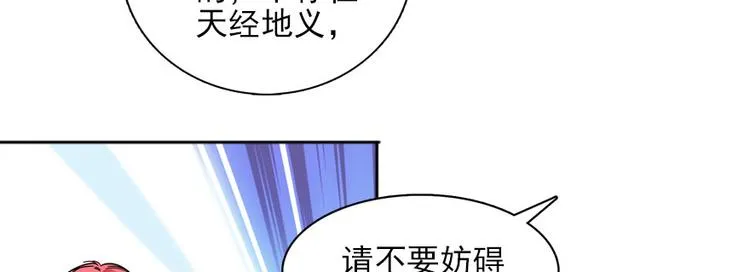 第19话 景伊人的父亲 第34页