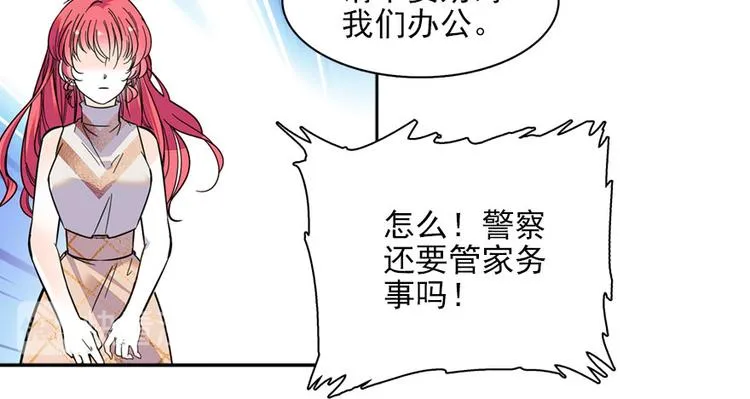 第19话 景伊人的父亲 第35页