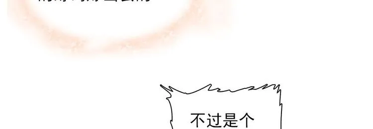 第19话 景伊人的父亲 第38页