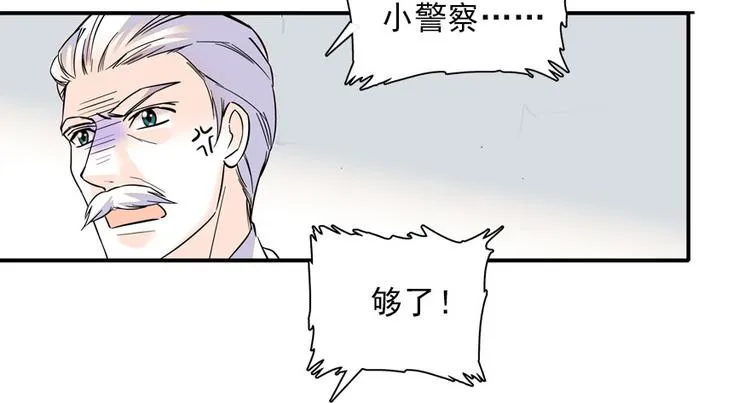 第19话 景伊人的父亲 第39页