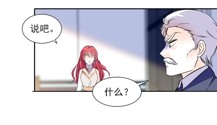 第19话 景伊人的父亲 第40页