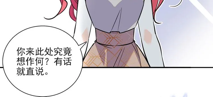 第19话 景伊人的父亲 第42页