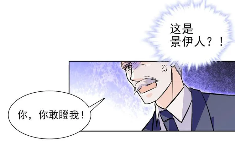 第19话 景伊人的父亲 第43页