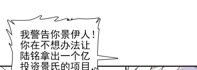 第19话 景伊人的父亲 第44页