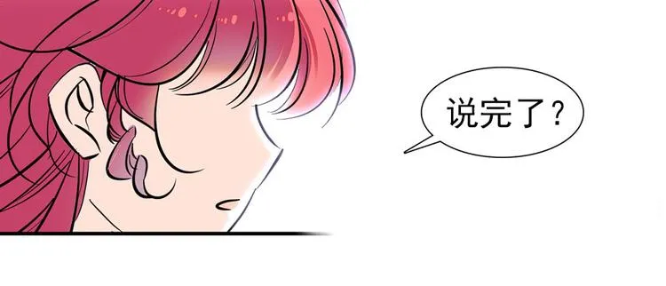 第19话 景伊人的父亲 第50页