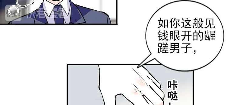 第19话 景伊人的父亲 第52页