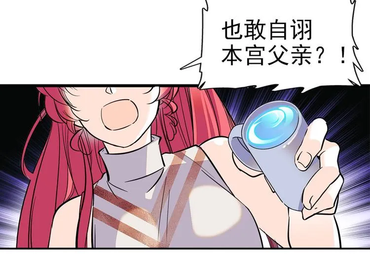 第19话 景伊人的父亲 第54页