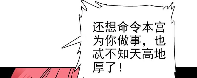 第19话 景伊人的父亲 第57页