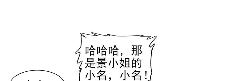 第19话 景伊人的父亲 第59页