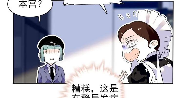 第19话 景伊人的父亲 第60页