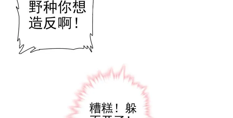 第19话 景伊人的父亲 第64页
