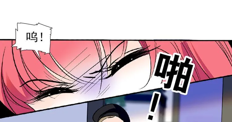第19话 景伊人的父亲 第66页