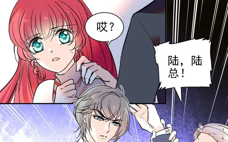 第20话 舅舅我错了 第3页