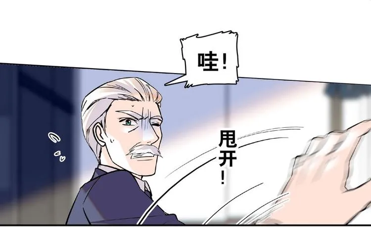 第20话 舅舅我错了 第5页