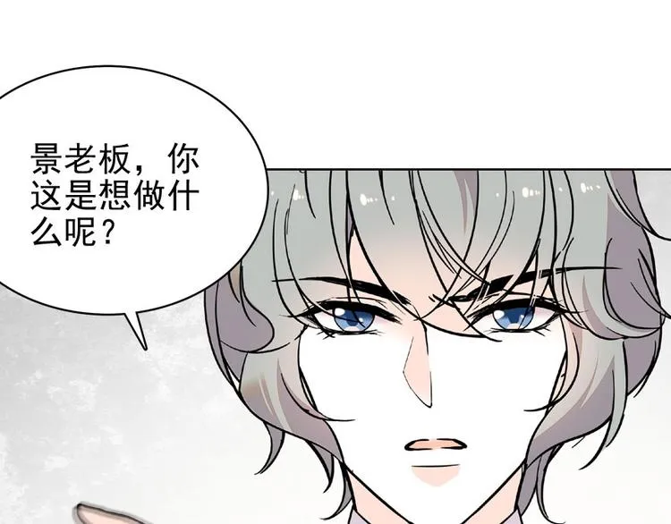 第20话 舅舅我错了 第6页