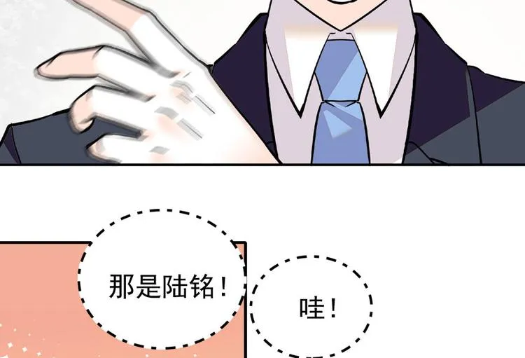 第20话 舅舅我错了 第8页