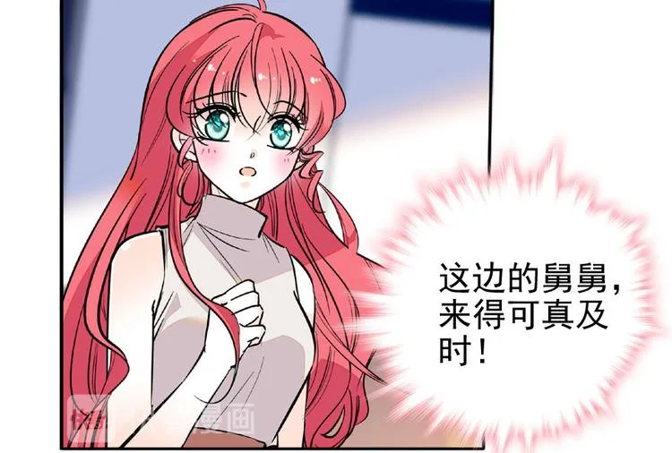 第20话 舅舅我错了 第10页