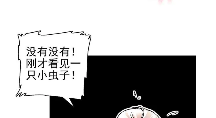 第20话 舅舅我错了 第11页