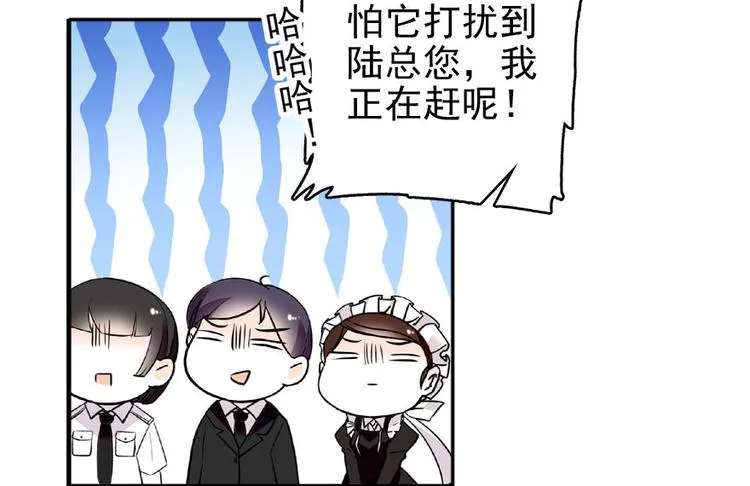 第20话 舅舅我错了 第13页