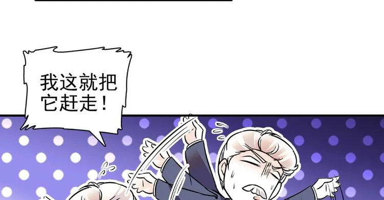 第20话 舅舅我错了 第14页