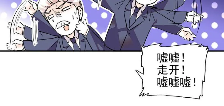 第20话 舅舅我错了 第15页