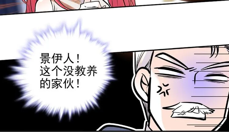 第20话 舅舅我错了 第19页