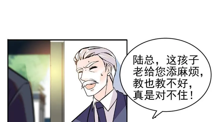 第20话 舅舅我错了 第20页