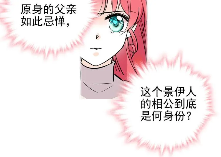 第20话 舅舅我错了 第22页