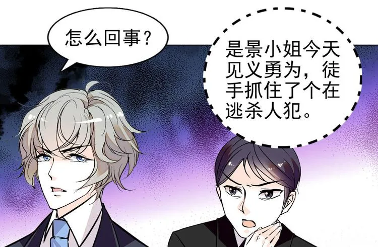 第20话 舅舅我错了 第23页
