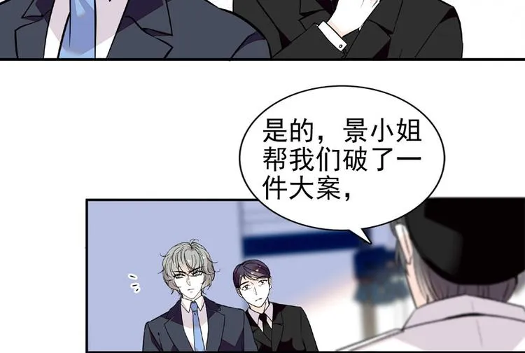 第20话 舅舅我错了 第24页