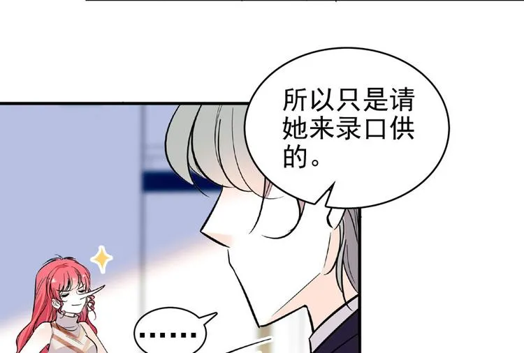 第20话 舅舅我错了 第25页