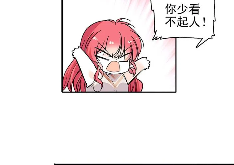 第20话 舅舅我错了 第27页