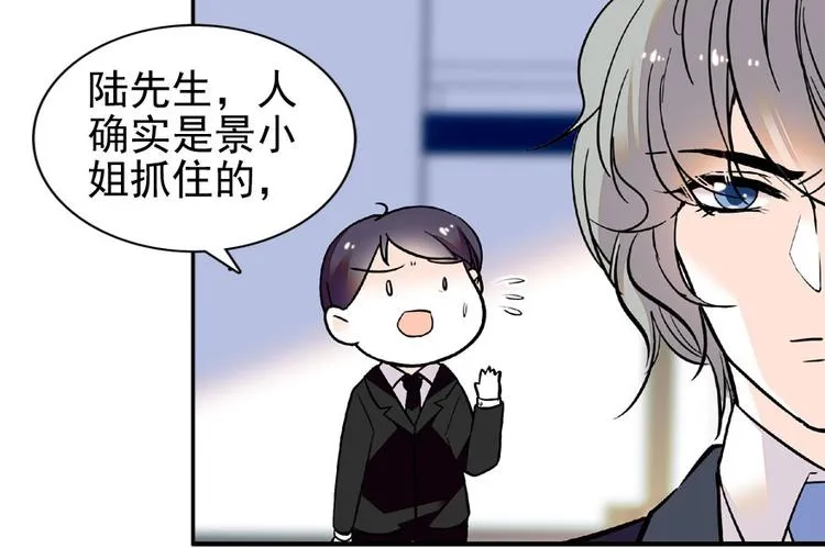 第20话 舅舅我错了 第28页