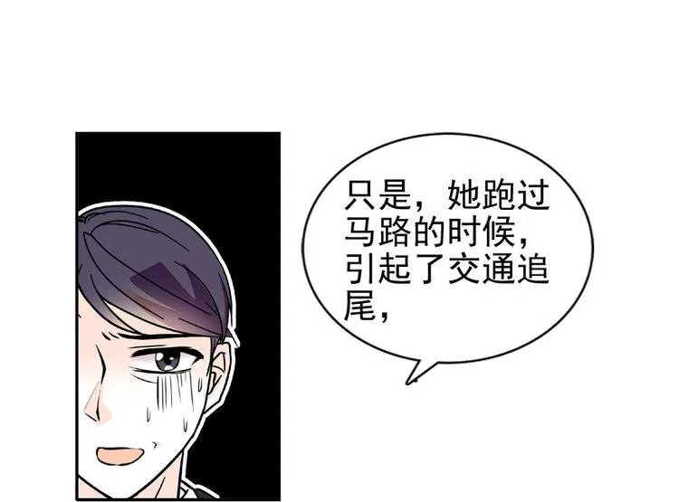 第20话 舅舅我错了 第29页