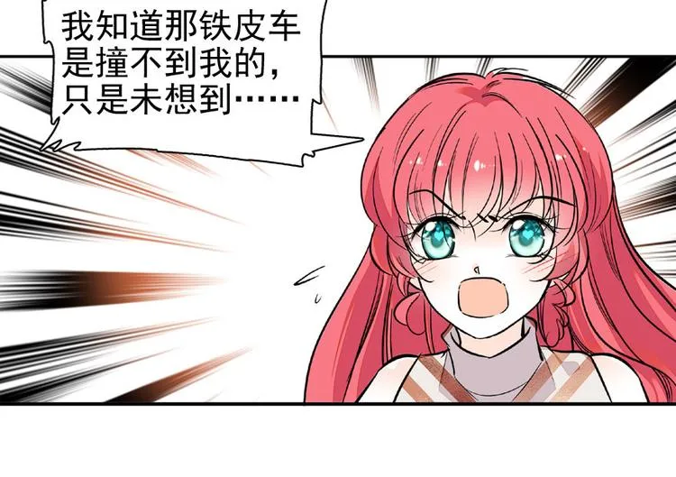 第20话 舅舅我错了 第32页