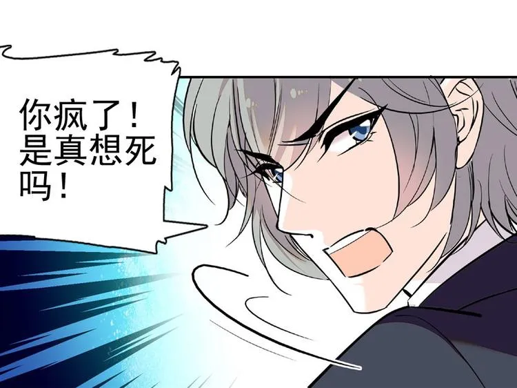 第20话 舅舅我错了 第33页