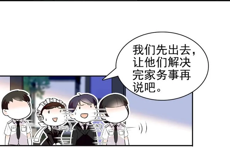 第20话 舅舅我错了 第34页