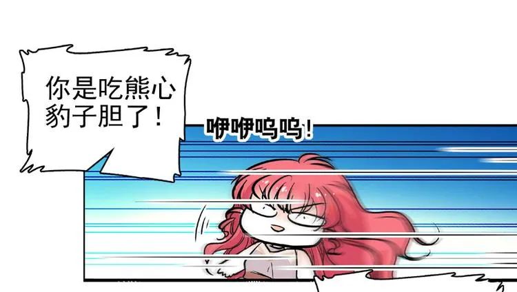 第20话 舅舅我错了 第35页