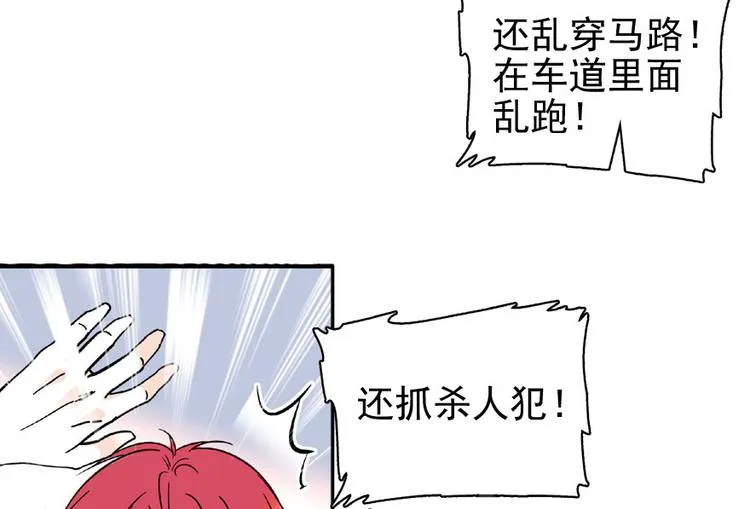 第20话 舅舅我错了 第36页