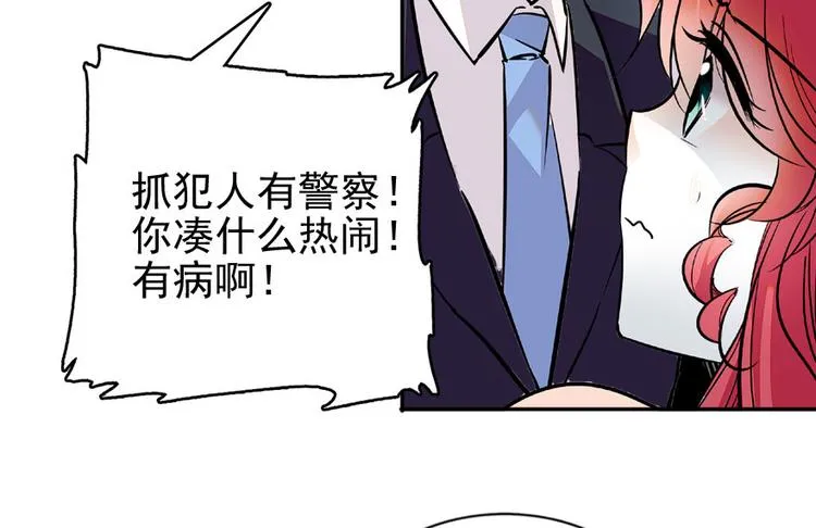 第20话 舅舅我错了 第38页