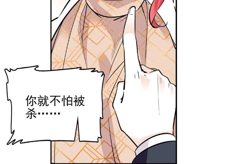 第20话 舅舅我错了 第41页