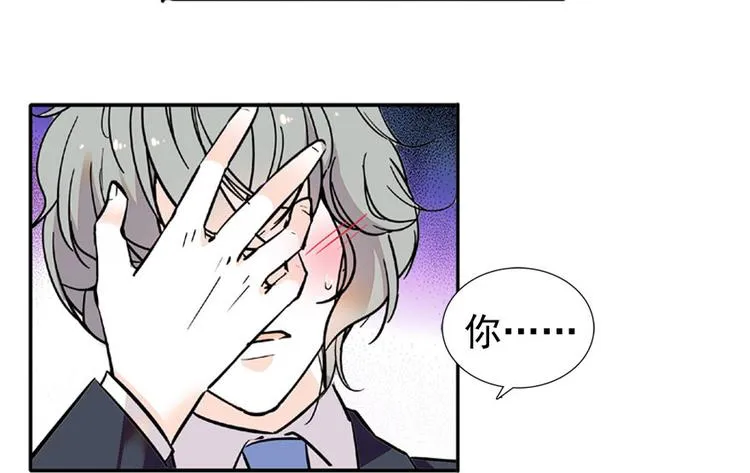 第20话 舅舅我错了 第42页