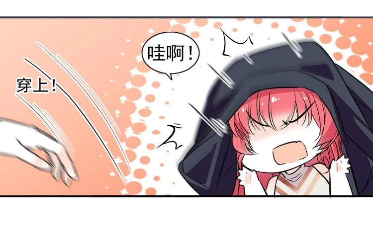 第20话 舅舅我错了 第44页