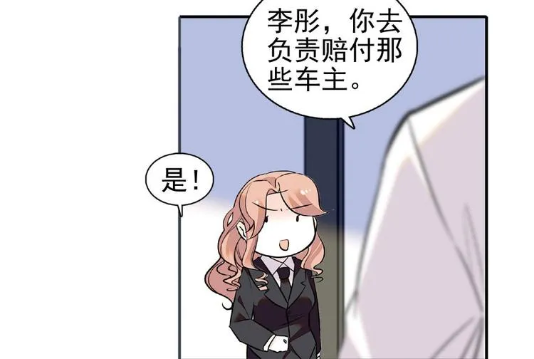 第20话 舅舅我错了 第46页